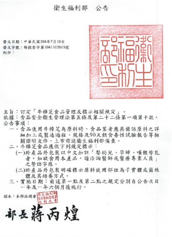 衛生局1